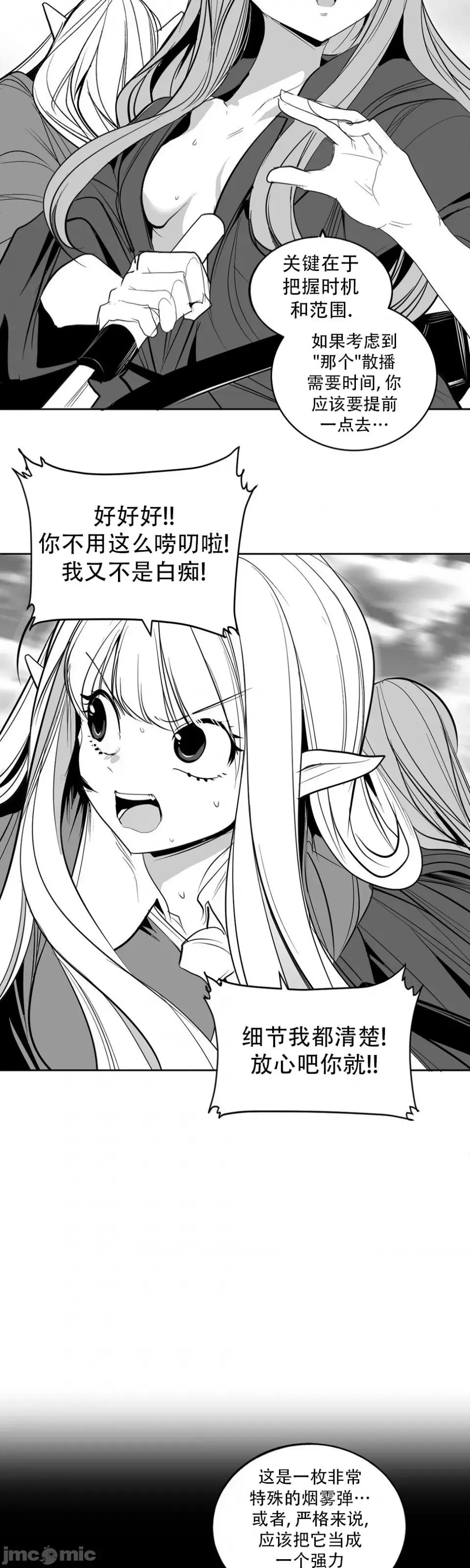 迷宫干 迷宫FUCK(新世界之魔物猎手)/던전 속 사정第137话 第9页