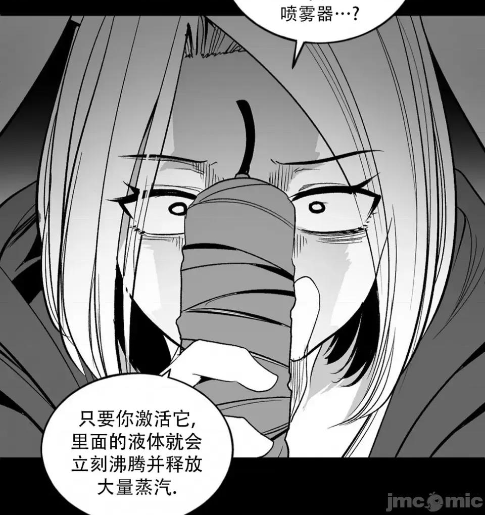 迷宫干 迷宫FUCK(新世界之魔物猎手)/던전 속 사정第137话 第10页