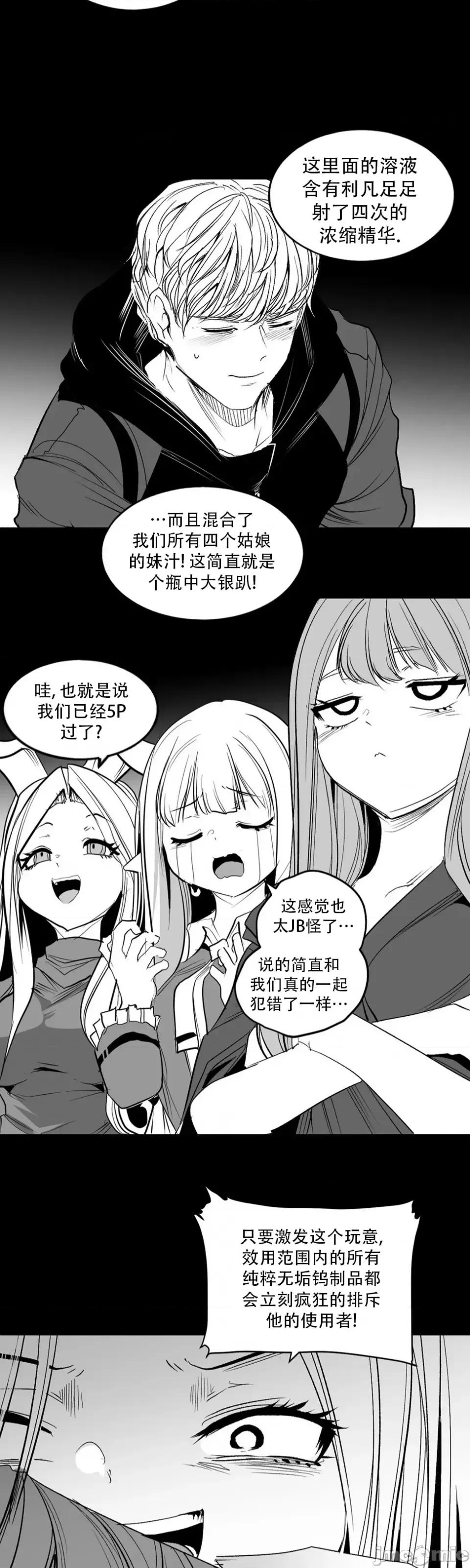 迷宫干 迷宫FUCK(新世界之魔物猎手)/던전 속 사정第137话 第11页