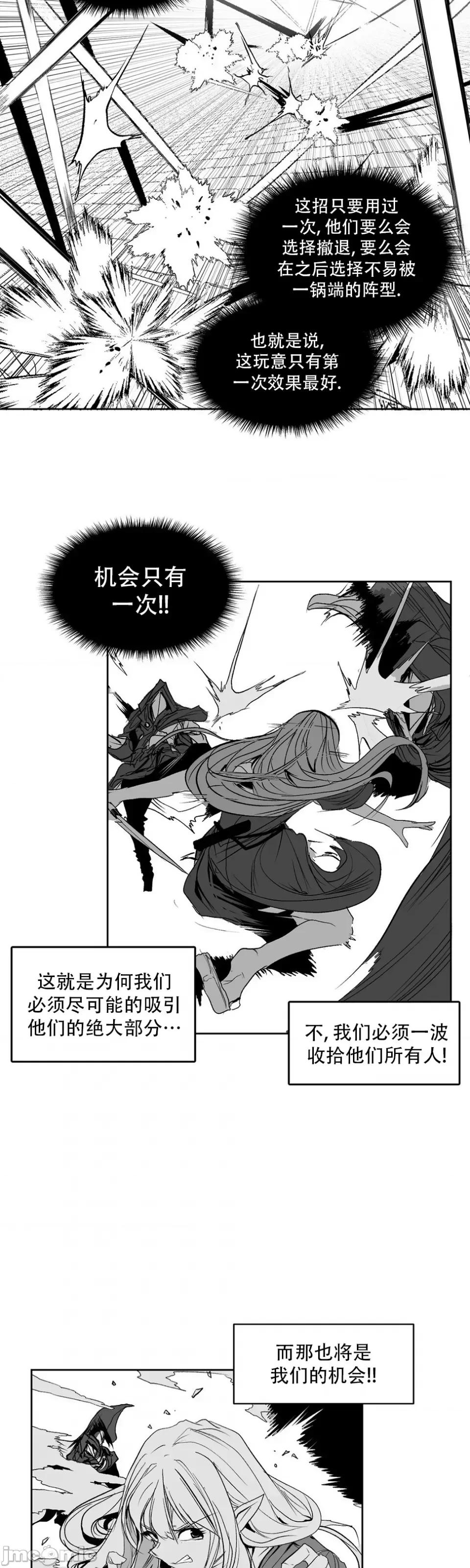 迷宫干 迷宫FUCK(新世界之魔物猎手)/던전 속 사정第137话 第13页