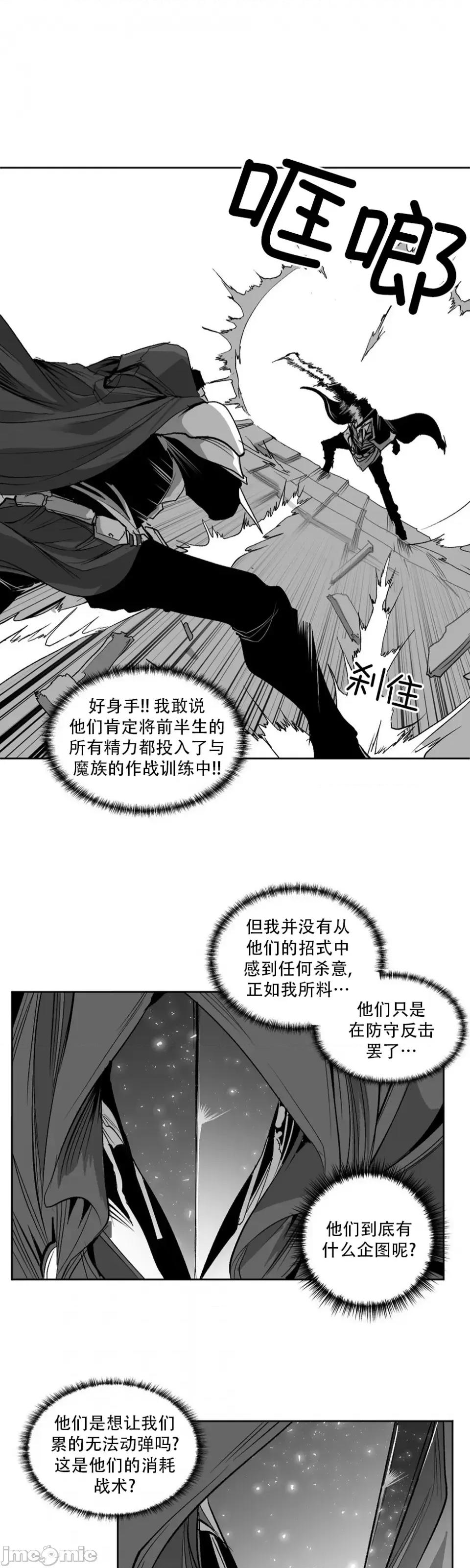 迷宫干 迷宫FUCK(新世界之魔物猎手)/던전 속 사정第137话 第15页