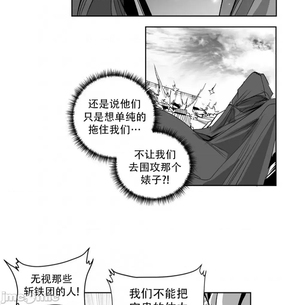 迷宫干 迷宫FUCK(新世界之魔物猎手)/던전 속 사정第137话 第16页