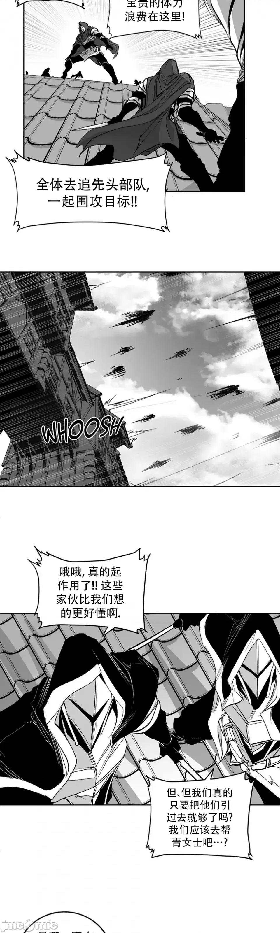 迷宫干 迷宫FUCK(新世界之魔物猎手)/던전 속 사정第137话 第17页