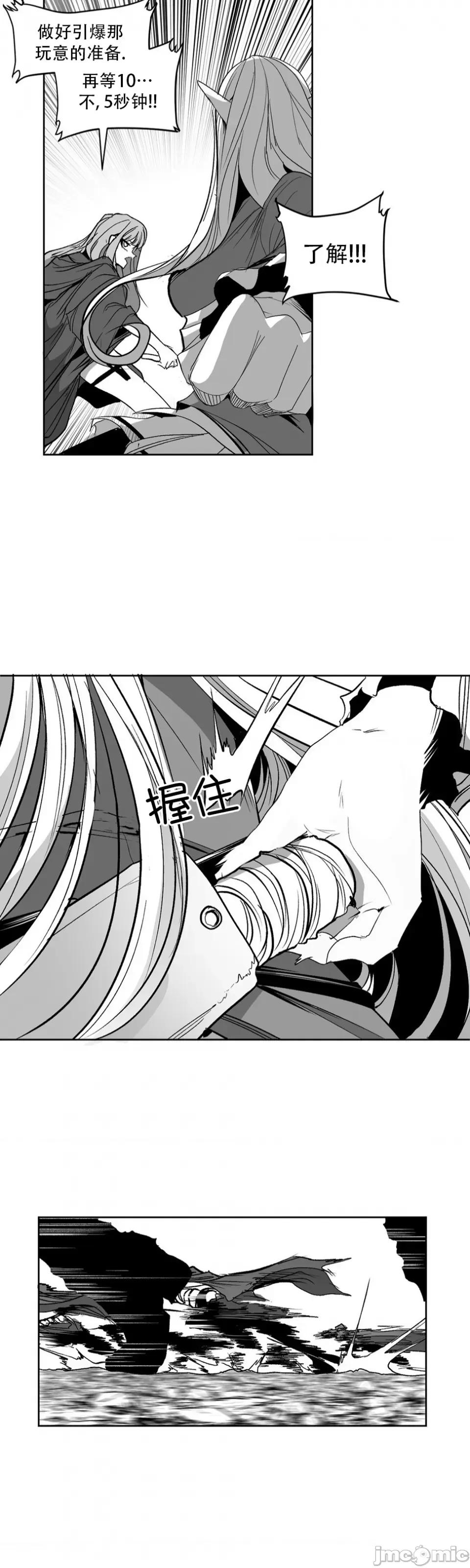 迷宫干 迷宫FUCK(新世界之魔物猎手)/던전 속 사정第137话 第21页