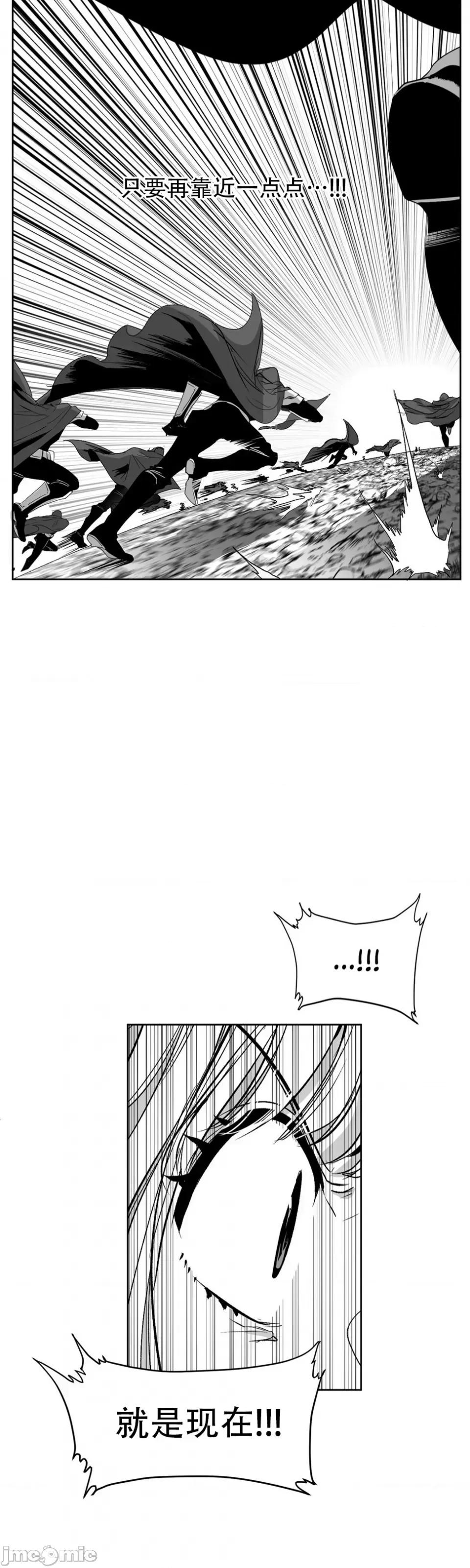 迷宫干 迷宫FUCK(新世界之魔物猎手)/던전 속 사정第137话 第23页