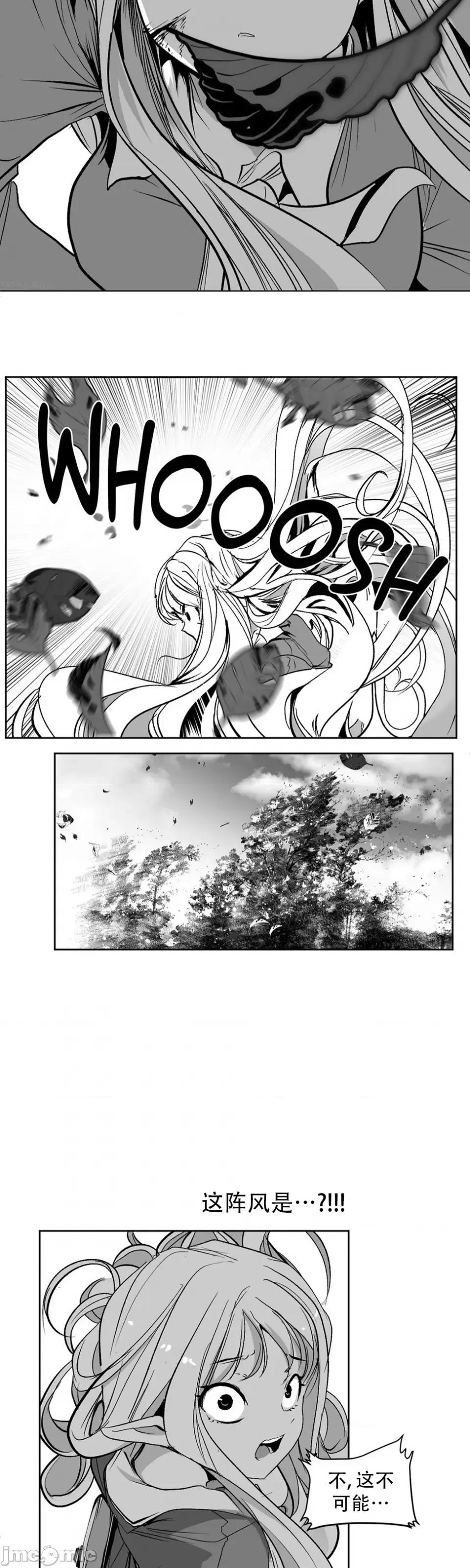 迷宫干 迷宫FUCK(新世界之魔物猎手)/던전 속 사정第137话 第25页