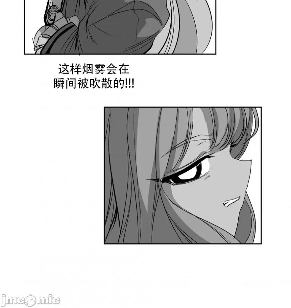 迷宫干 迷宫FUCK(新世界之魔物猎手)/던전 속 사정第137话 第26页