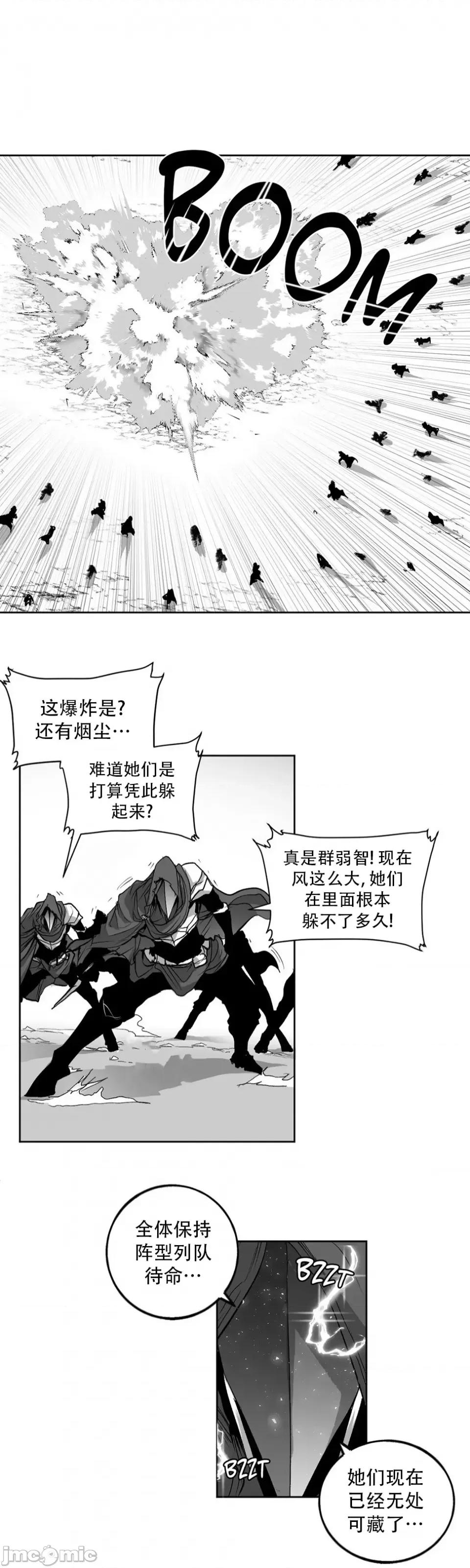迷宫干 迷宫FUCK(新世界之魔物猎手)/던전 속 사정第137话 第27页
