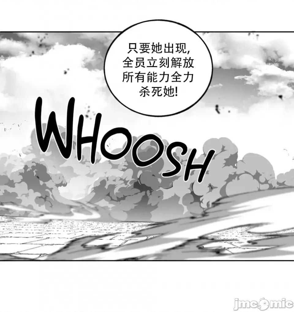 迷宫干 迷宫FUCK(新世界之魔物猎手)/던전 속 사정第137话 第28页