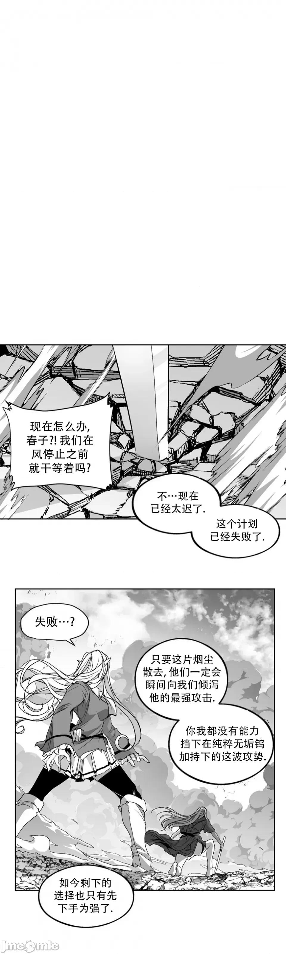 迷宫干 迷宫FUCK(新世界之魔物猎手)/던전 속 사정第137话 第29页