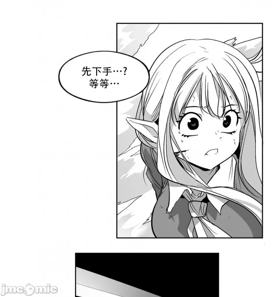 迷宫干 迷宫FUCK(新世界之魔物猎手)/던전 속 사정第137话 第30页