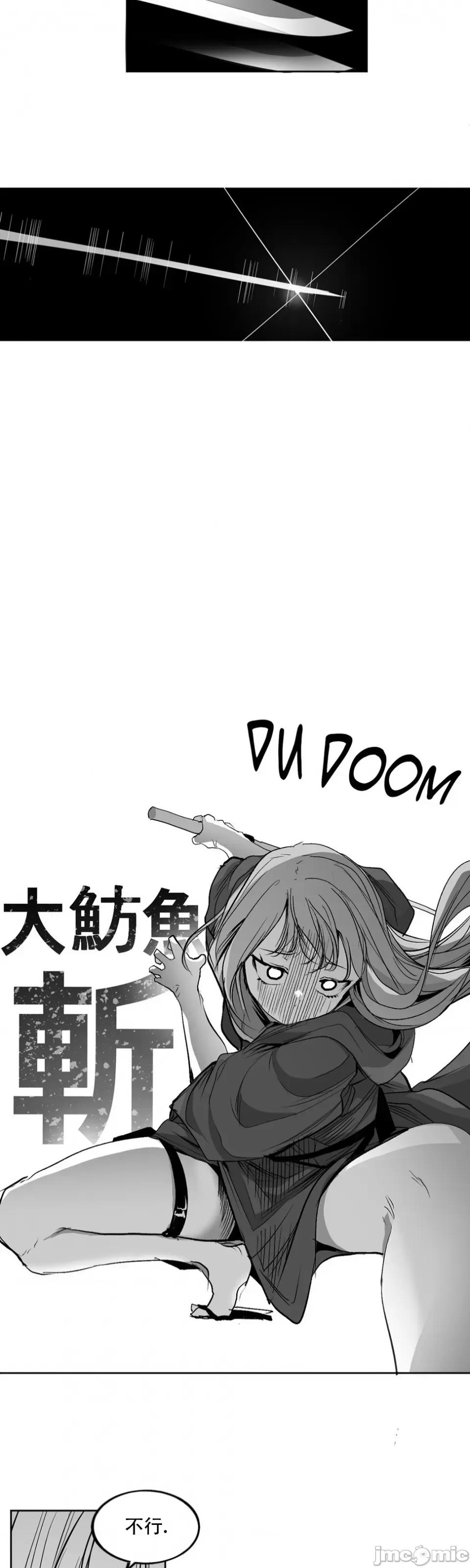 迷宫干 迷宫FUCK(新世界之魔物猎手)/던전 속 사정第137话 第31页