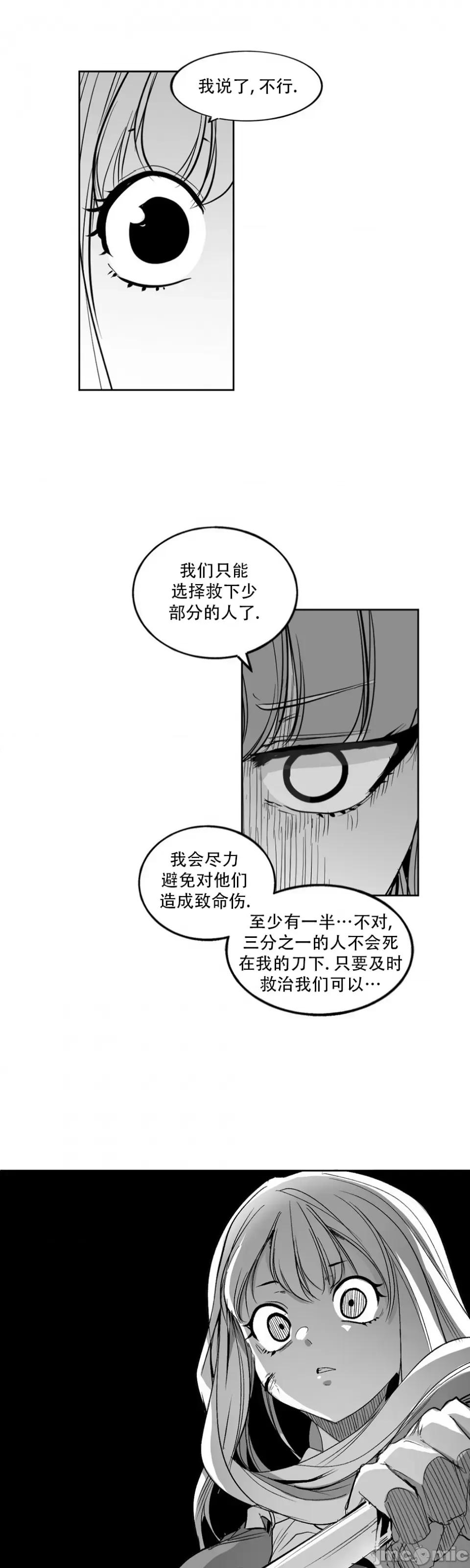迷宫干 迷宫FUCK(新世界之魔物猎手)/던전 속 사정第137话 第33页