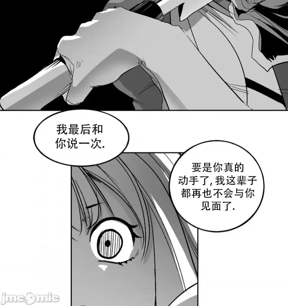 迷宫干 迷宫FUCK(新世界之魔物猎手)/던전 속 사정第137话 第34页