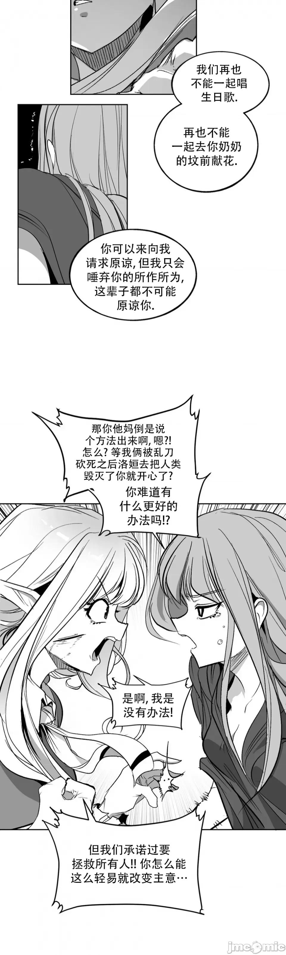 迷宫干 迷宫FUCK(新世界之魔物猎手)/던전 속 사정第137话 第35页