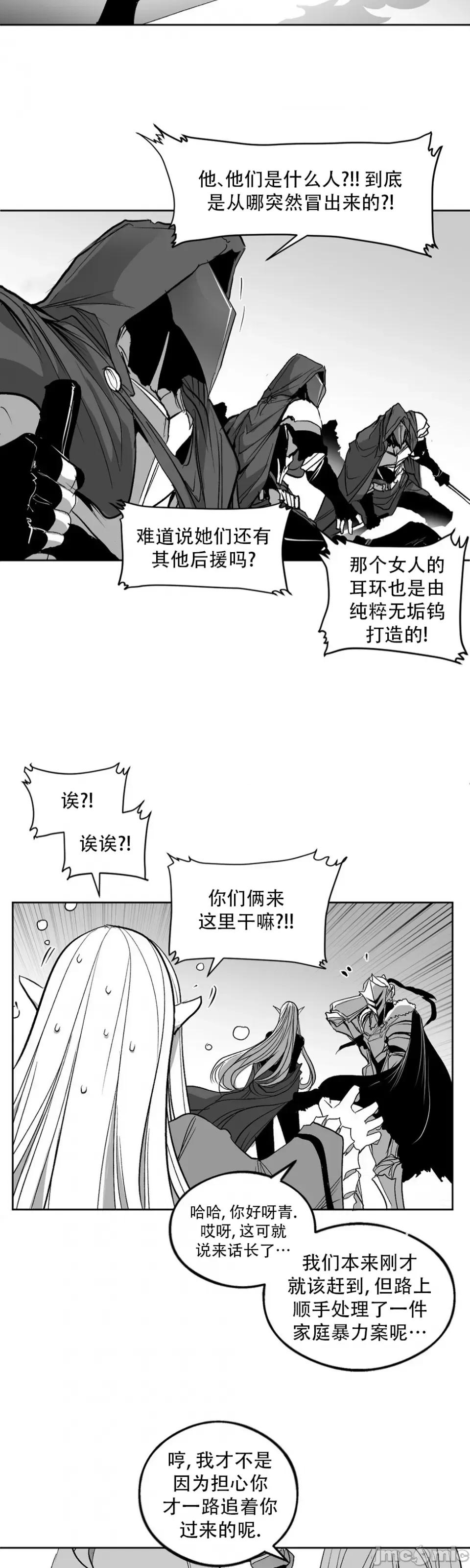 迷宫干 迷宫FUCK(新世界之魔物猎手)/던전 속 사정第137话 第39页