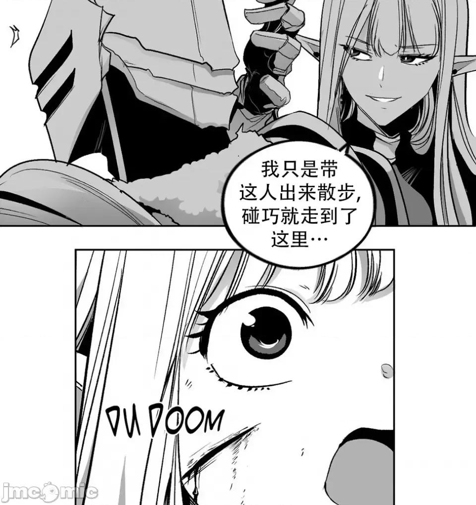 迷宫干 迷宫FUCK(新世界之魔物猎手)/던전 속 사정第137话 第40页
