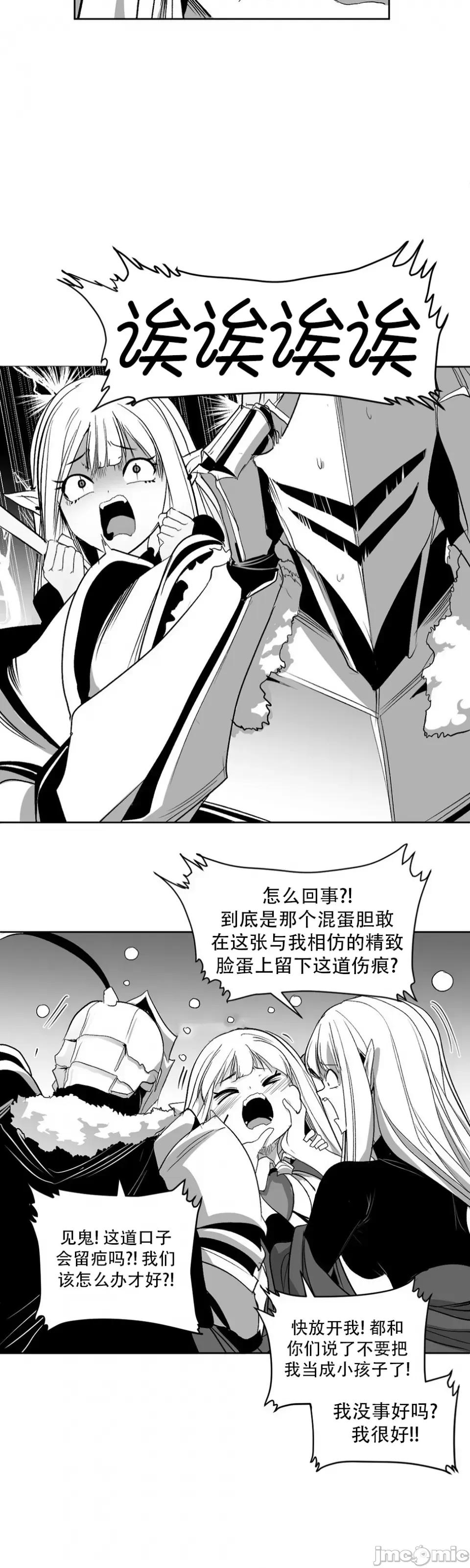 迷宫干 迷宫FUCK(新世界之魔物猎手)/던전 속 사정第137话 第41页