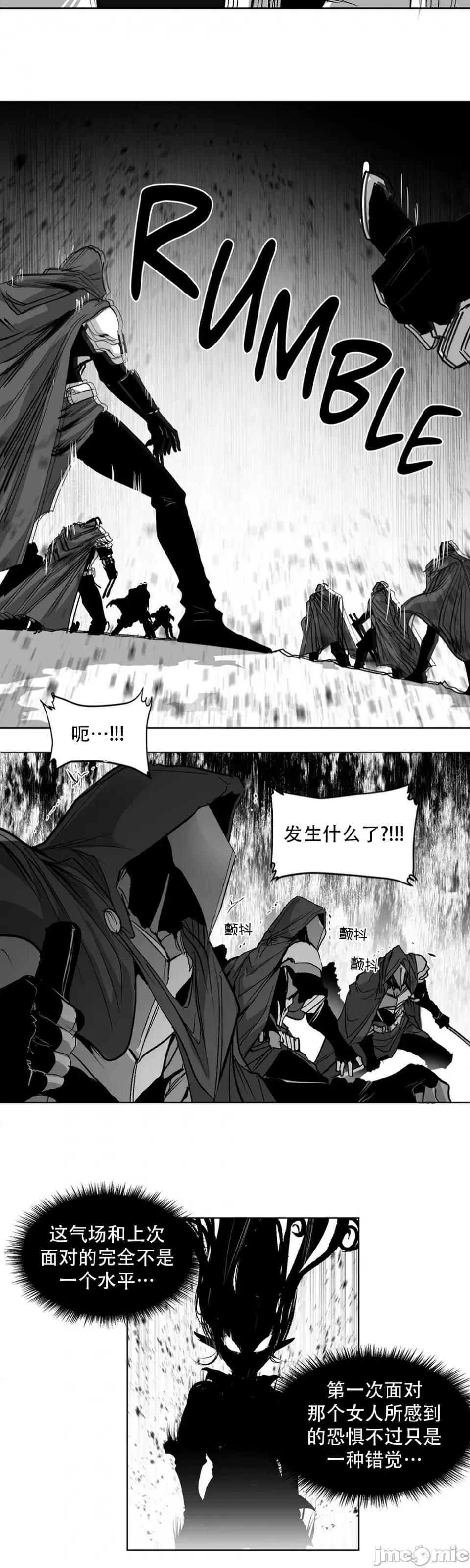 迷宫干 迷宫FUCK(新世界之魔物猎手)/던전 속 사정第137话 第43页