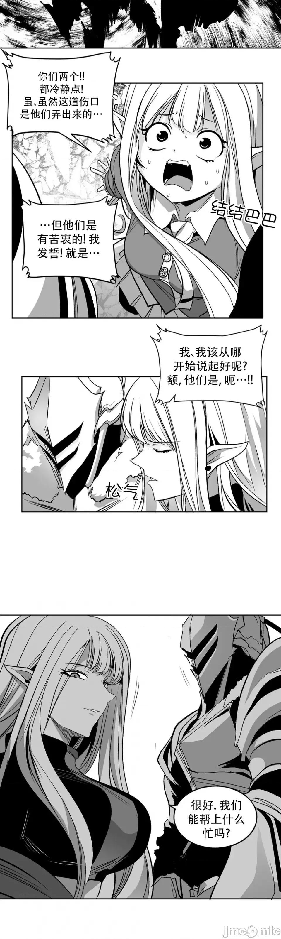 迷宫干 迷宫FUCK(新世界之魔物猎手)/던전 속 사정第137话 第45页