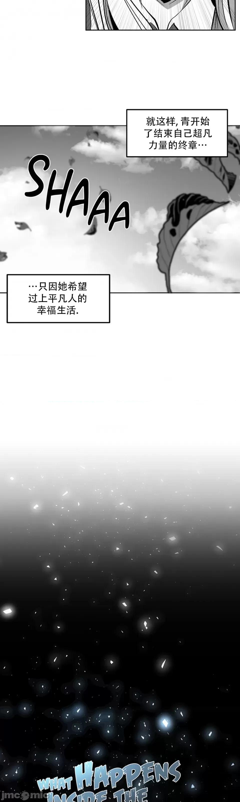 迷宫干 迷宫FUCK(新世界之魔物猎手)/던전 속 사정第137话 第47页
