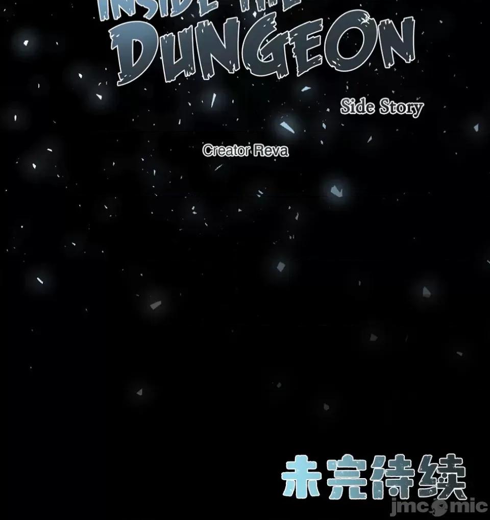 迷宫干 迷宫FUCK(新世界之魔物猎手)/던전 속 사정第137话 第48页