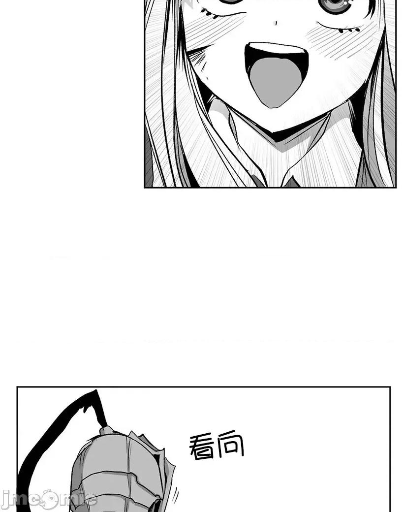 迷宫干 迷宫FUCK(新世界之魔物猎手)/던전 속 사정第138话 第2页