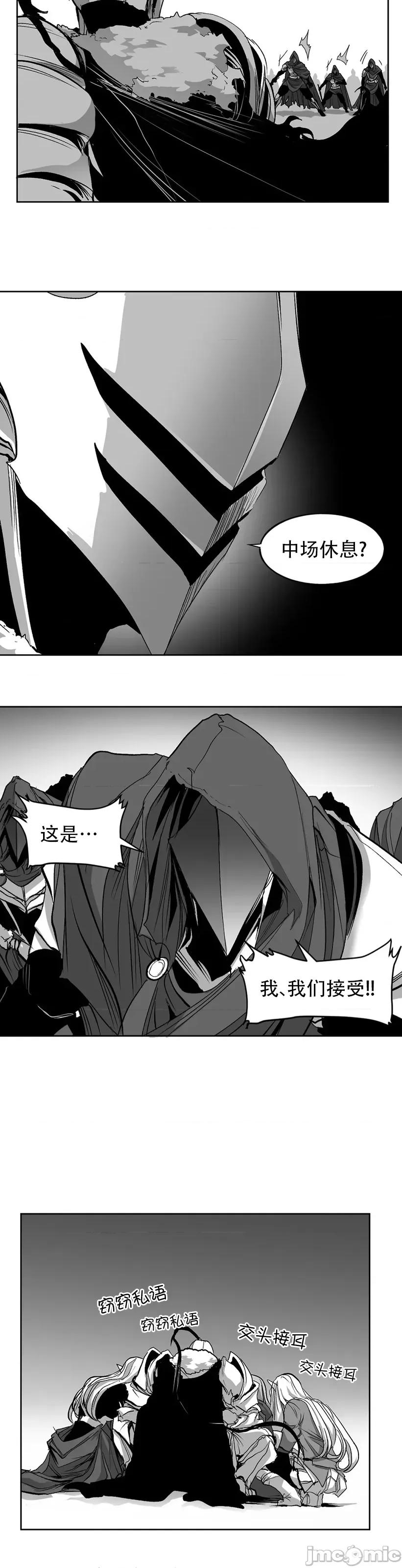 迷宫干 迷宫FUCK(新世界之魔物猎手)/던전 속 사정第138话 第3页