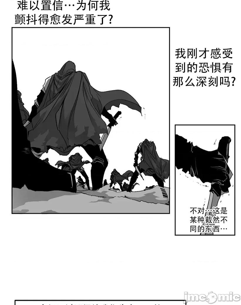迷宫干 迷宫FUCK(新世界之魔物猎手)/던전 속 사정第138话 第4页