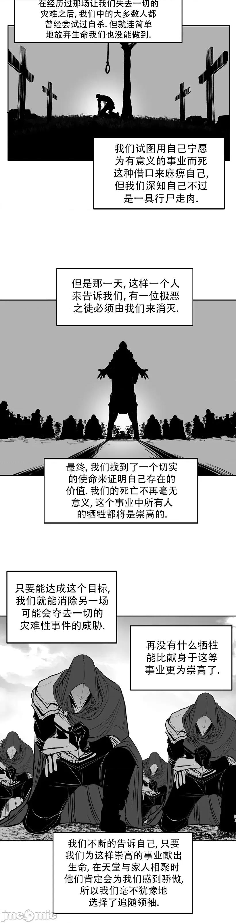 迷宫干 迷宫FUCK(新世界之魔物猎手)/던전 속 사정第138话 第5页