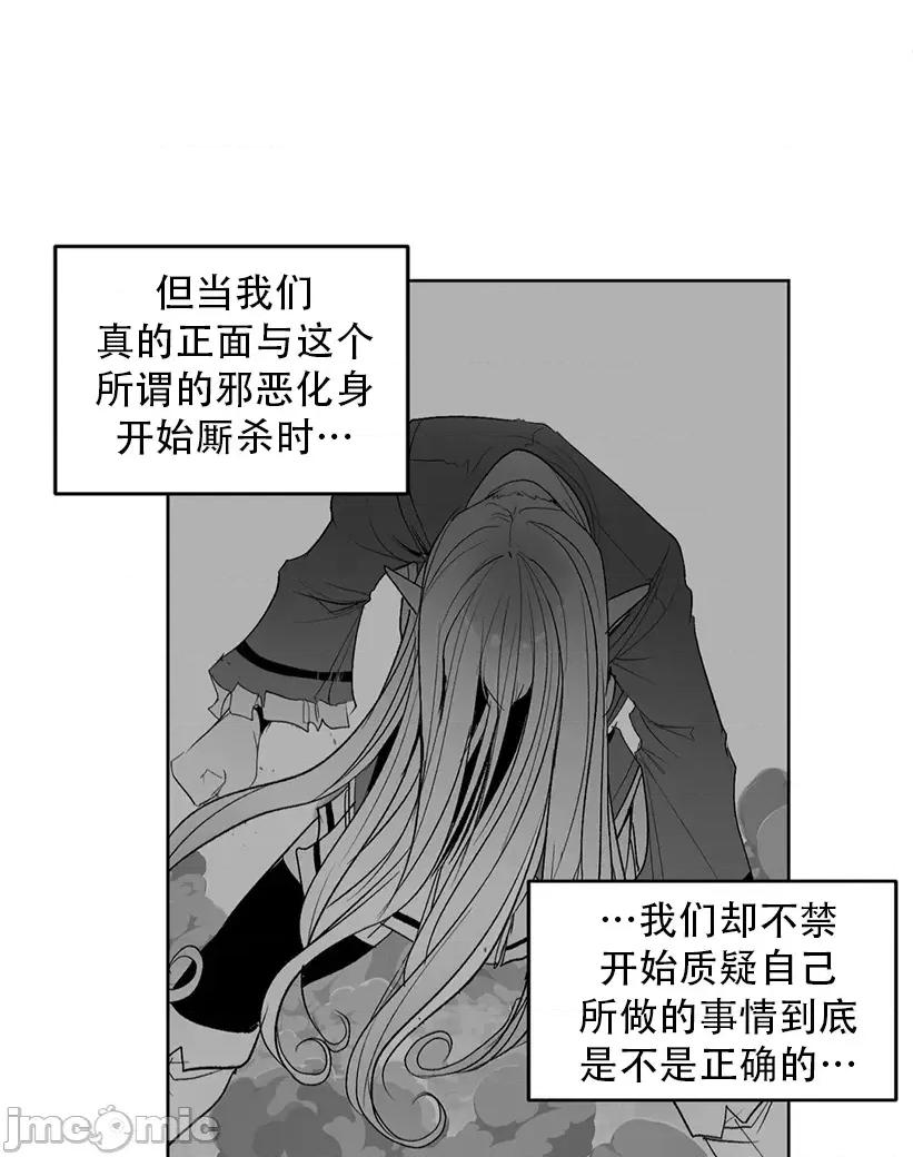 迷宫干 迷宫FUCK(新世界之魔物猎手)/던전 속 사정第138话 第6页