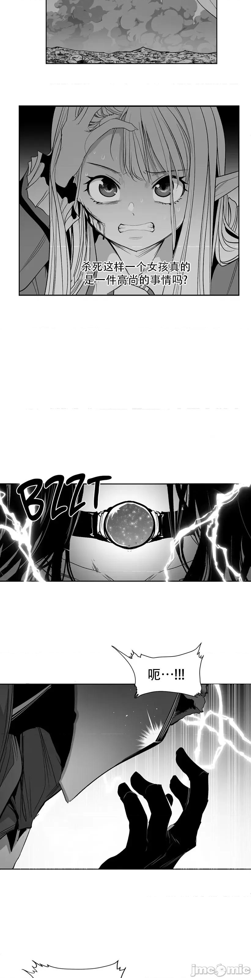 迷宫干 迷宫FUCK(新世界之魔物猎手)/던전 속 사정第138话 第7页