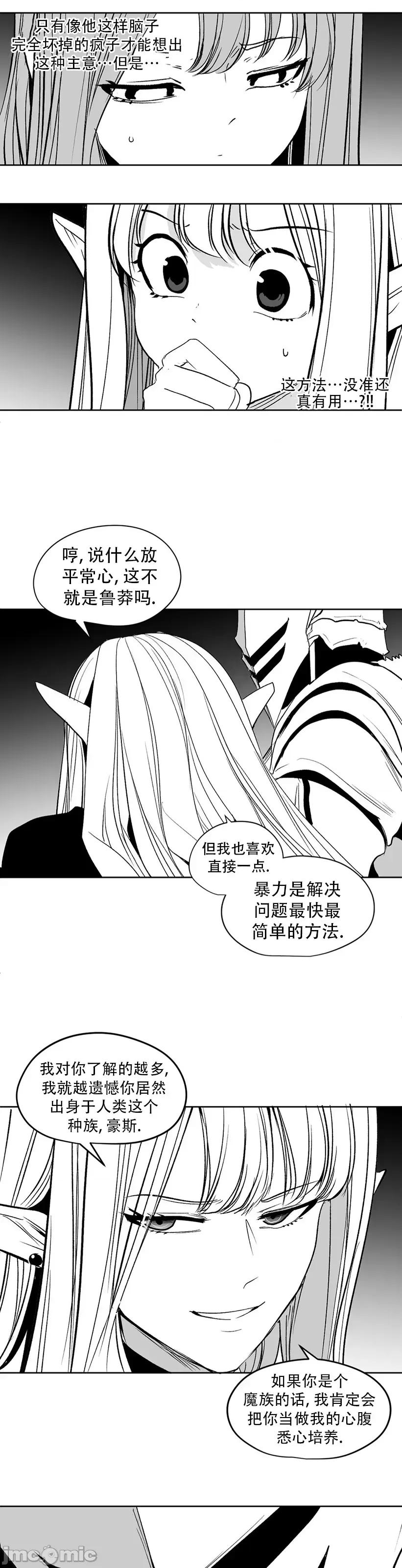 迷宫干 迷宫FUCK(新世界之魔物猎手)/던전 속 사정第138话 第9页