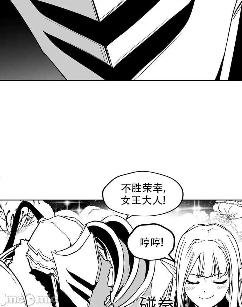 迷宫干 迷宫FUCK(新世界之魔物猎手)/던전 속 사정第138话 第10页