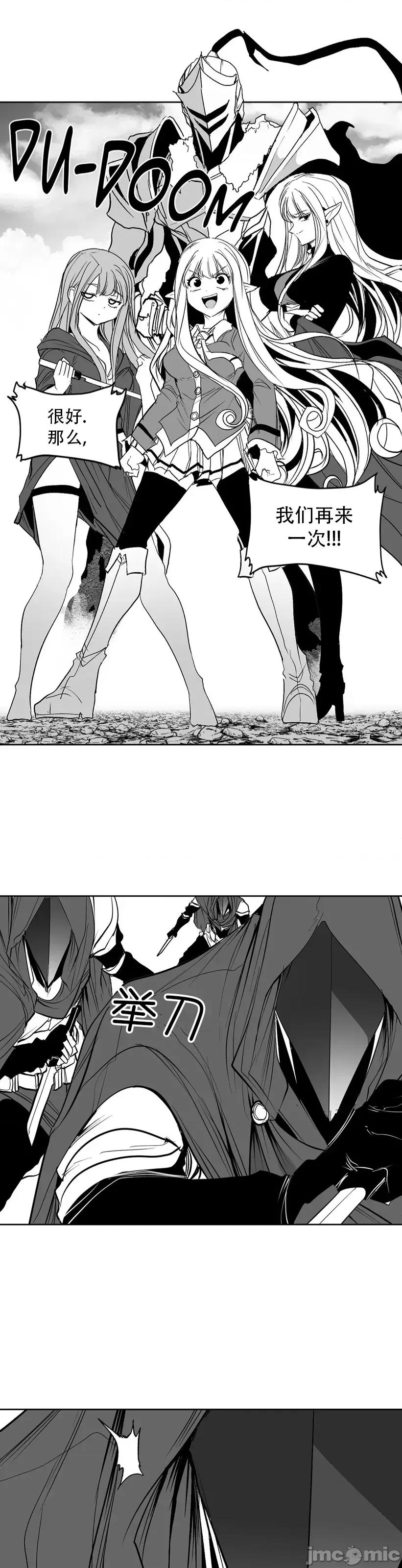 迷宫干 迷宫FUCK(新世界之魔物猎手)/던전 속 사정第138话 第13页