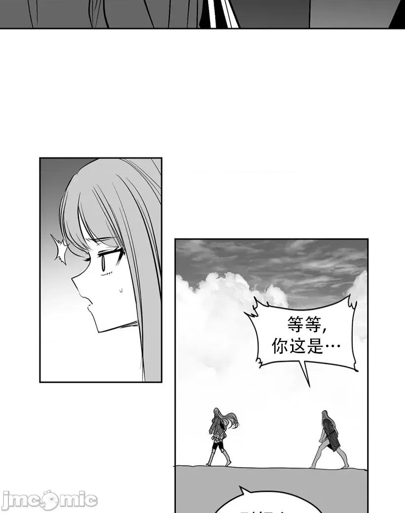 迷宫干 迷宫FUCK(新世界之魔物猎手)/던전 속 사정第138话 第14页