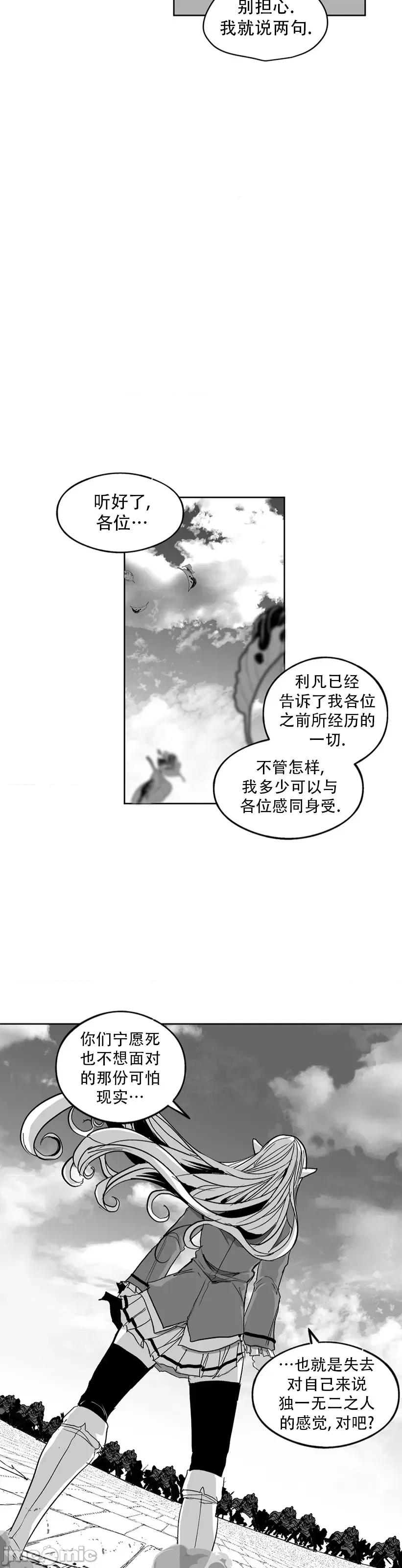 迷宫干 迷宫FUCK(新世界之魔物猎手)/던전 속 사정第138话 第15页