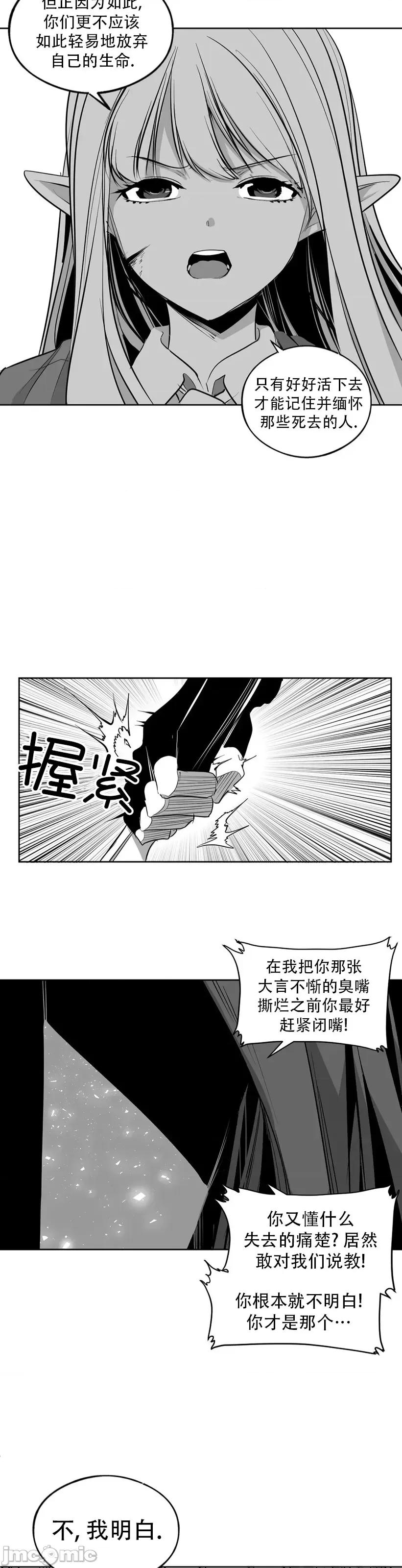 迷宫干 迷宫FUCK(新世界之魔物猎手)/던전 속 사정第138话 第17页