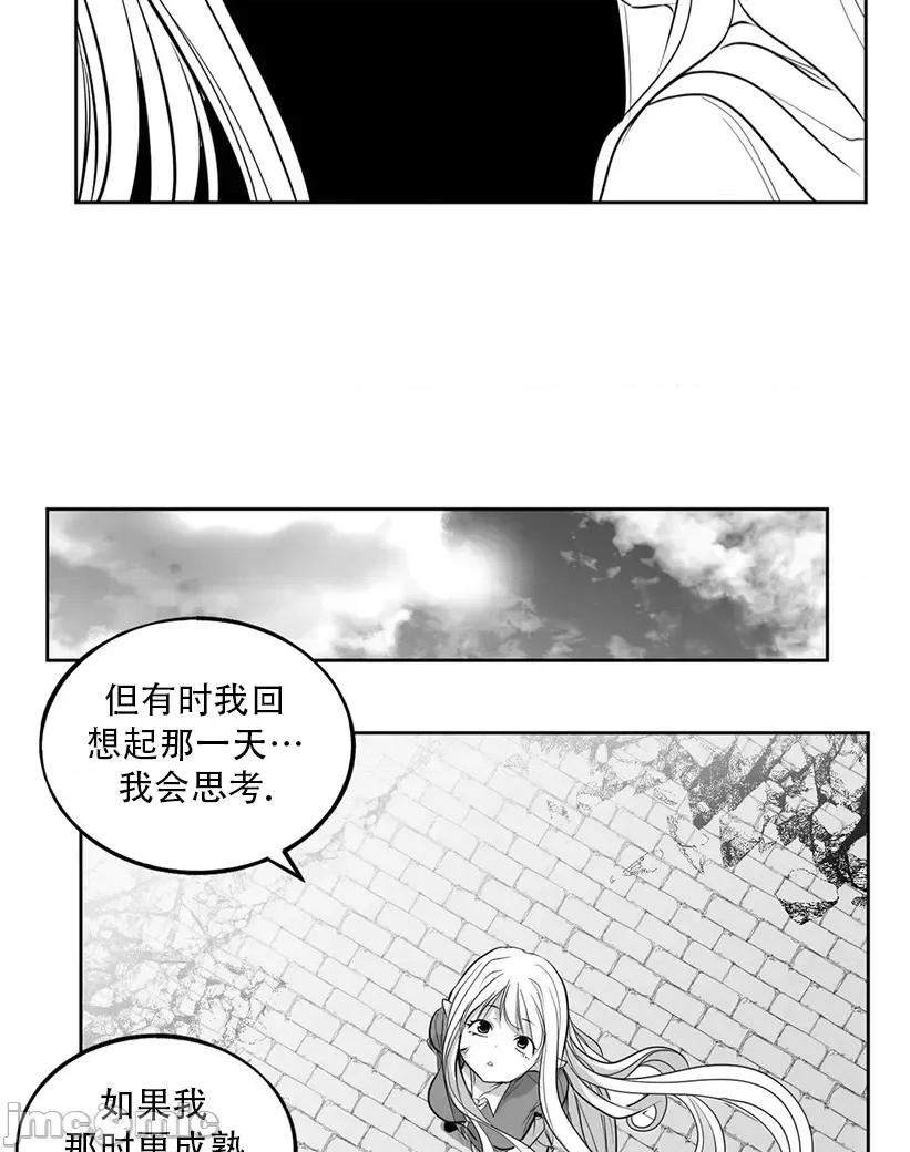 迷宫干 迷宫FUCK(新世界之魔物猎手)/던전 속 사정第138话 第20页