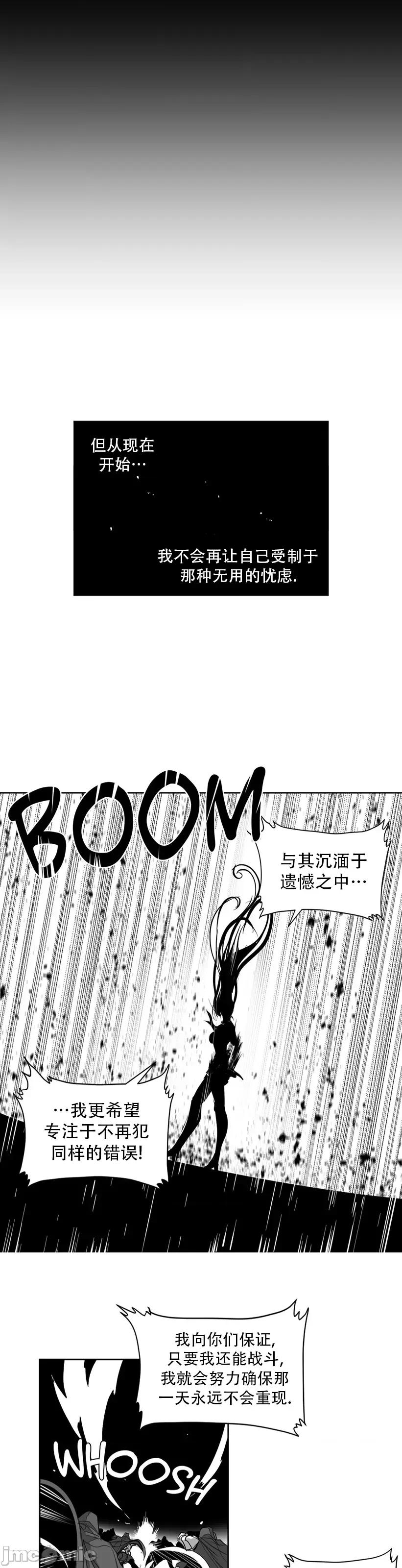 迷宫干 迷宫FUCK(新世界之魔物猎手)/던전 속 사정第138话 第23页