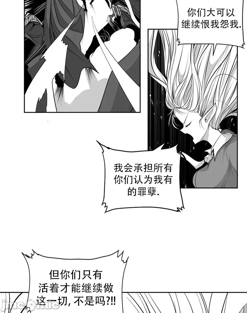 迷宫干 迷宫FUCK(新世界之魔物猎手)/던전 속 사정第138话 第24页