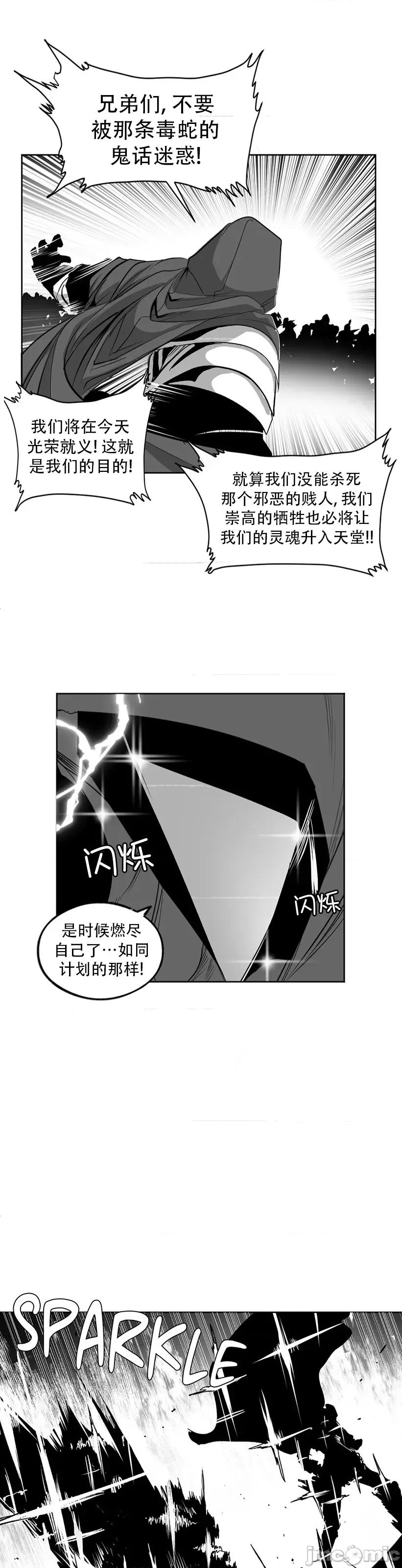 迷宫干 迷宫FUCK(新世界之魔物猎手)/던전 속 사정第138话 第27页