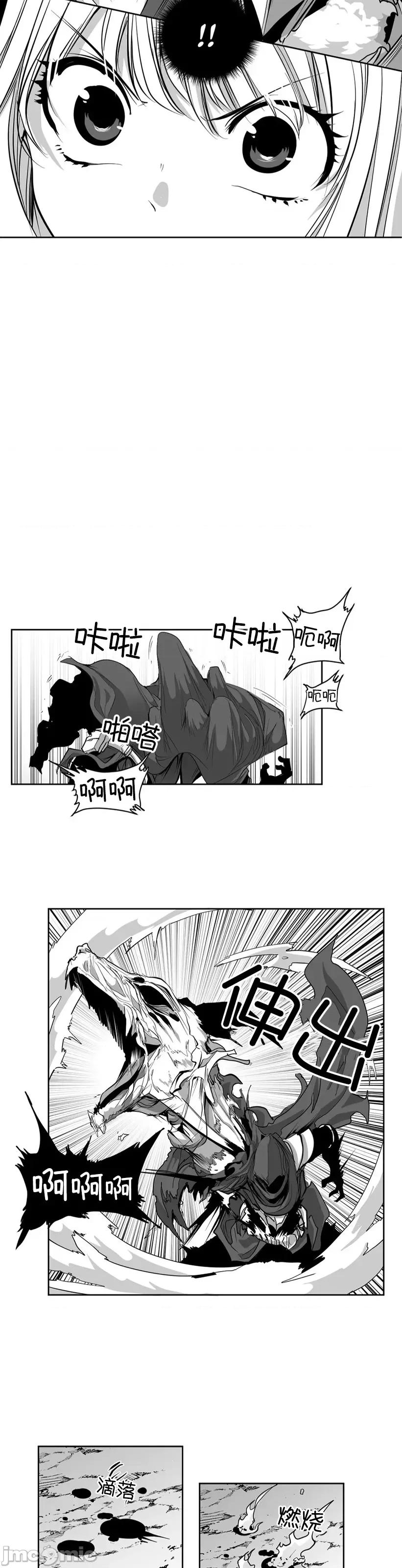 迷宫干 迷宫FUCK(新世界之魔物猎手)/던전 속 사정第138话 第29页