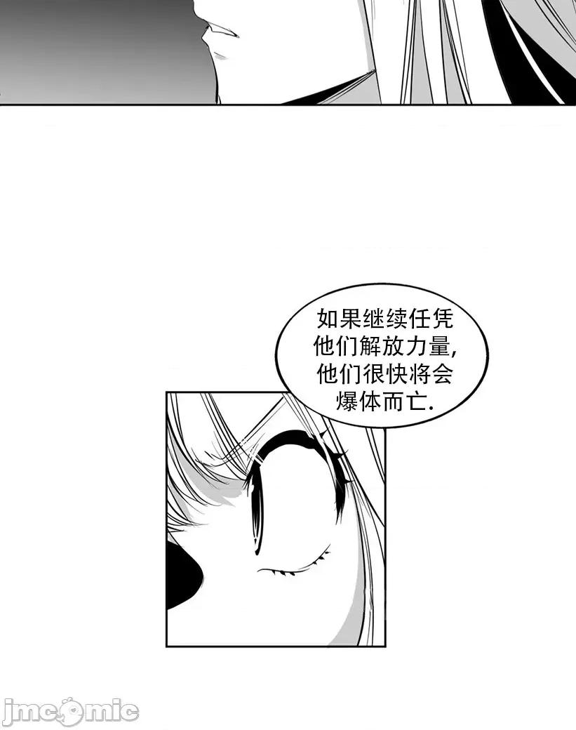 迷宫干 迷宫FUCK(新世界之魔物猎手)/던전 속 사정第138话 第32页