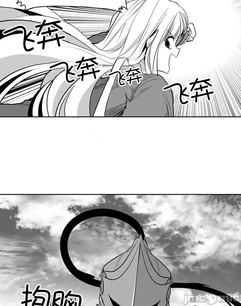 迷宫干 迷宫FUCK(新世界之魔物猎手)/던전 속 사정第138话 第34页