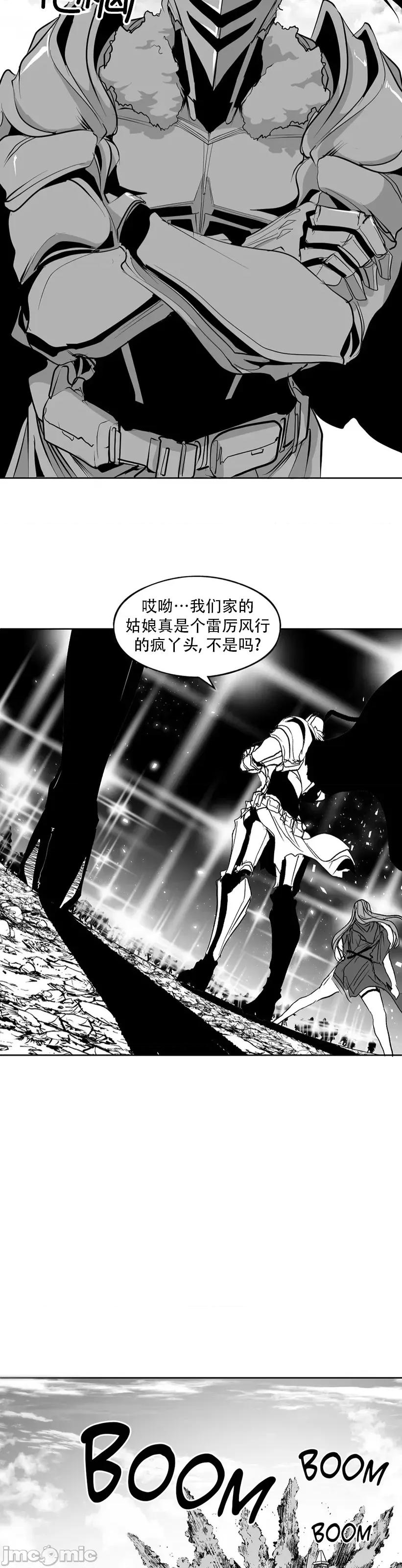 迷宫干 迷宫FUCK(新世界之魔物猎手)/던전 속 사정第138话 第35页