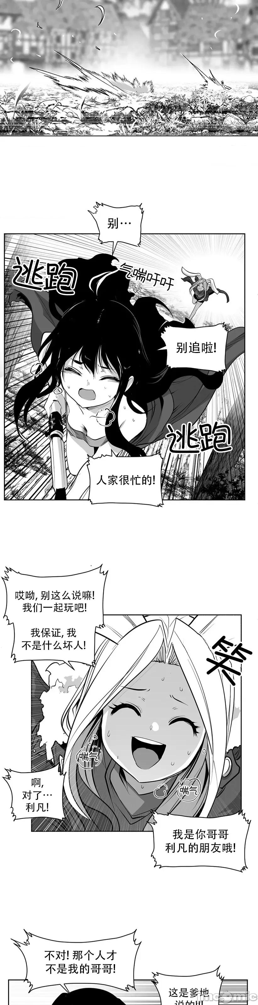 迷宫干 迷宫FUCK(新世界之魔物猎手)/던전 속 사정第138话 第37页
