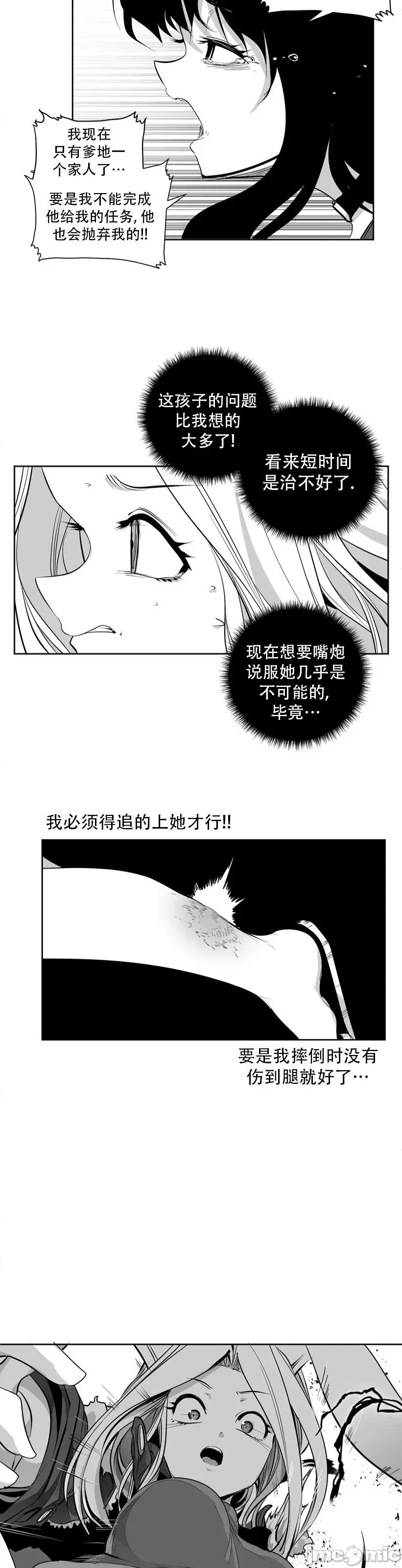 迷宫干 迷宫FUCK(新世界之魔物猎手)/던전 속 사정第138话 第39页