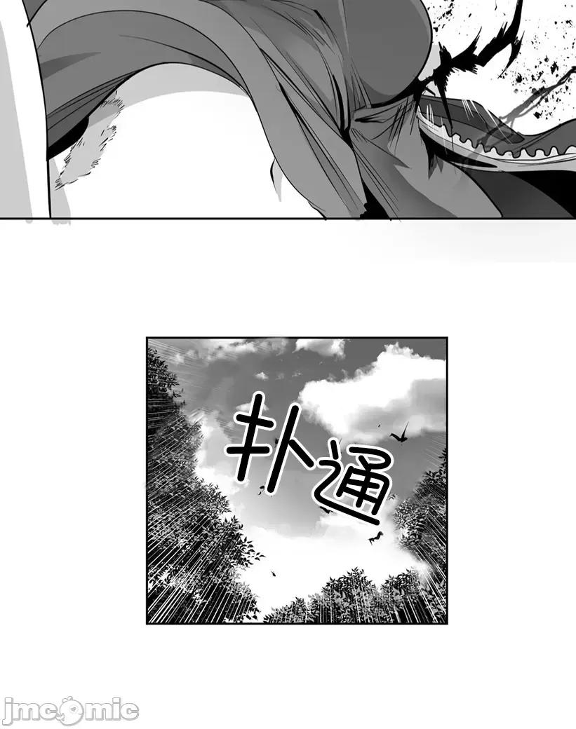 迷宫干 迷宫FUCK(新世界之魔物猎手)/던전 속 사정第138话 第40页