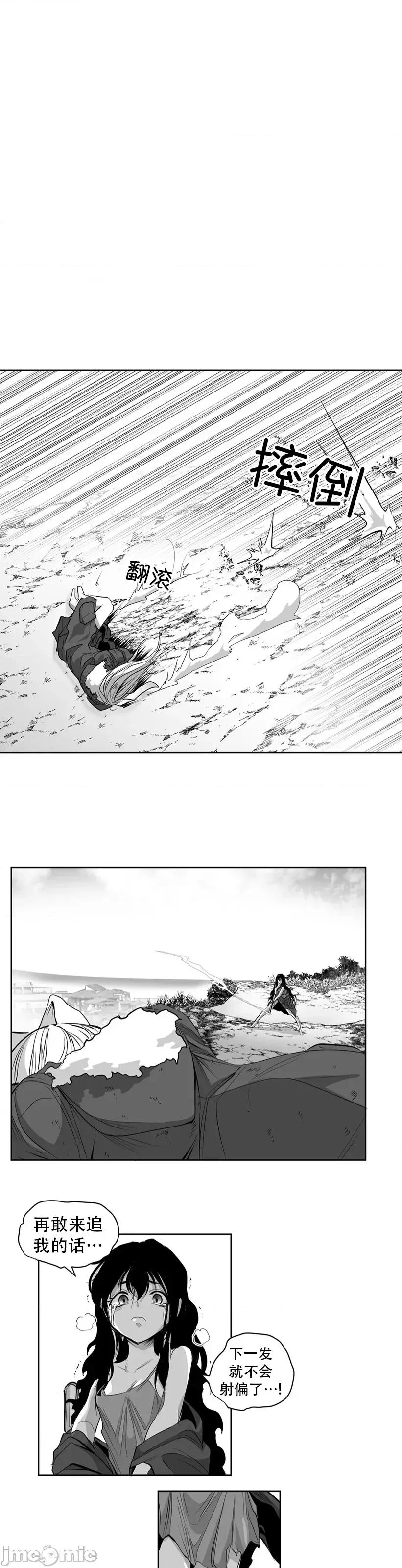 迷宫干 迷宫FUCK(新世界之魔物猎手)/던전 속 사정第138话 第41页